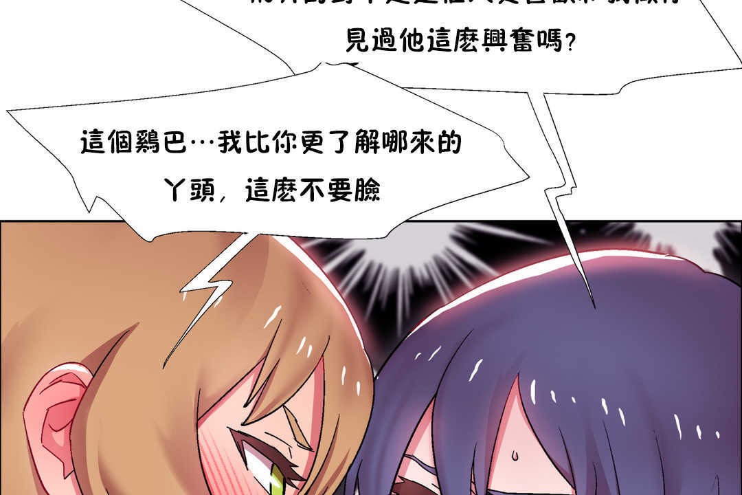 《出租女孩》漫画 第24話