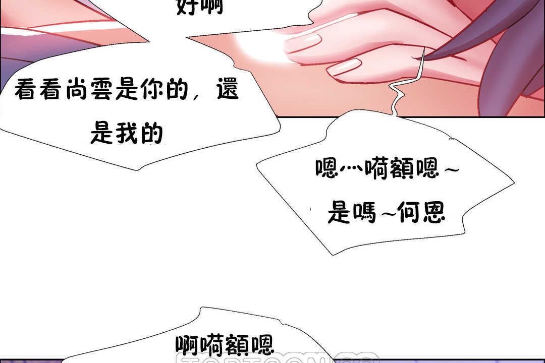 《出租女孩》漫画 第24話