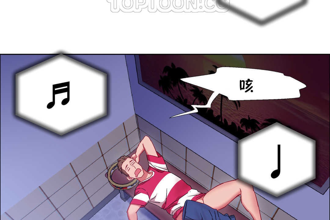 《出租女孩》漫画 第24話
