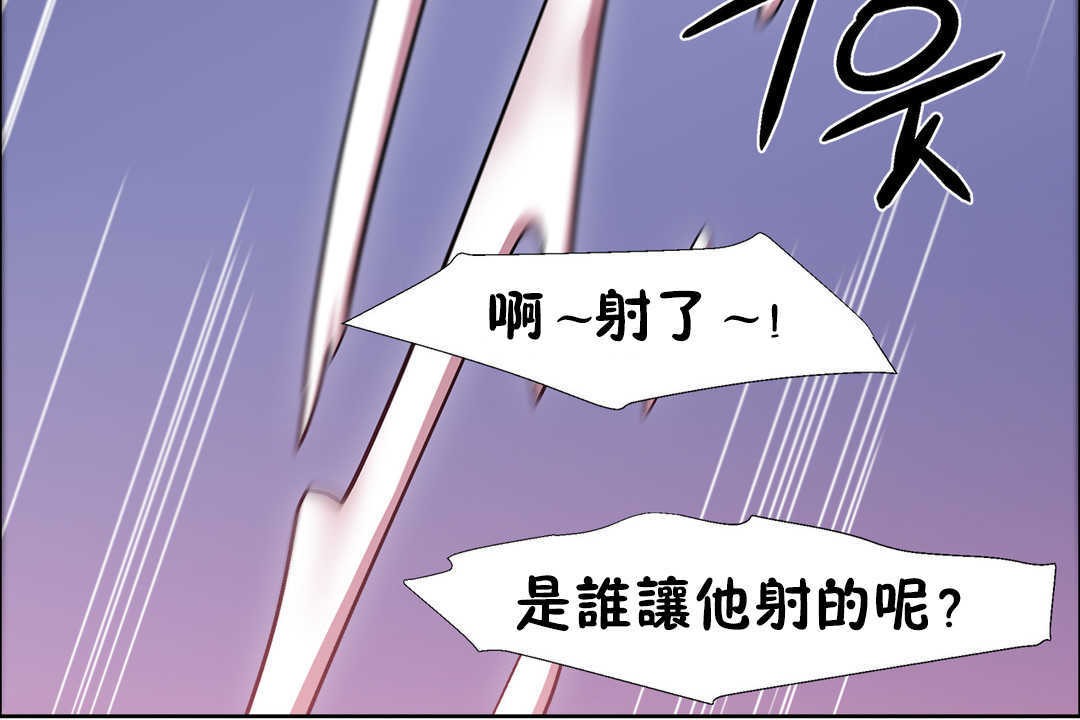 《出租女孩》漫画 第24話