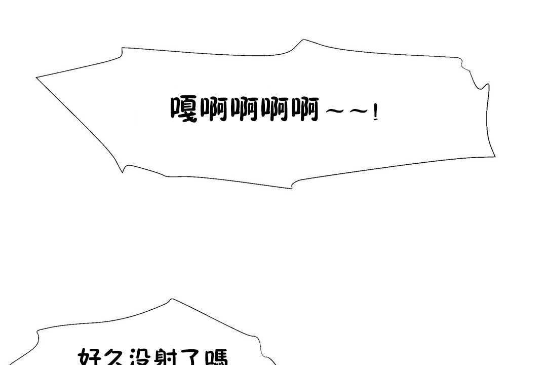 《出租女孩》漫画 第24話