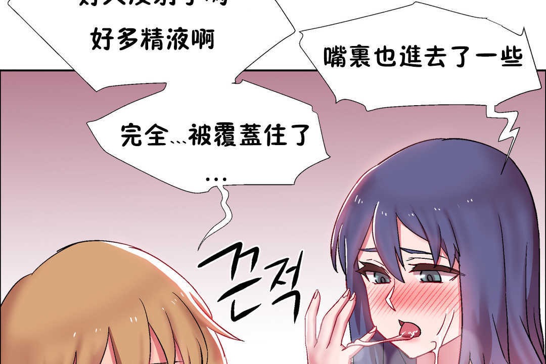 《出租女孩》漫画 第24話