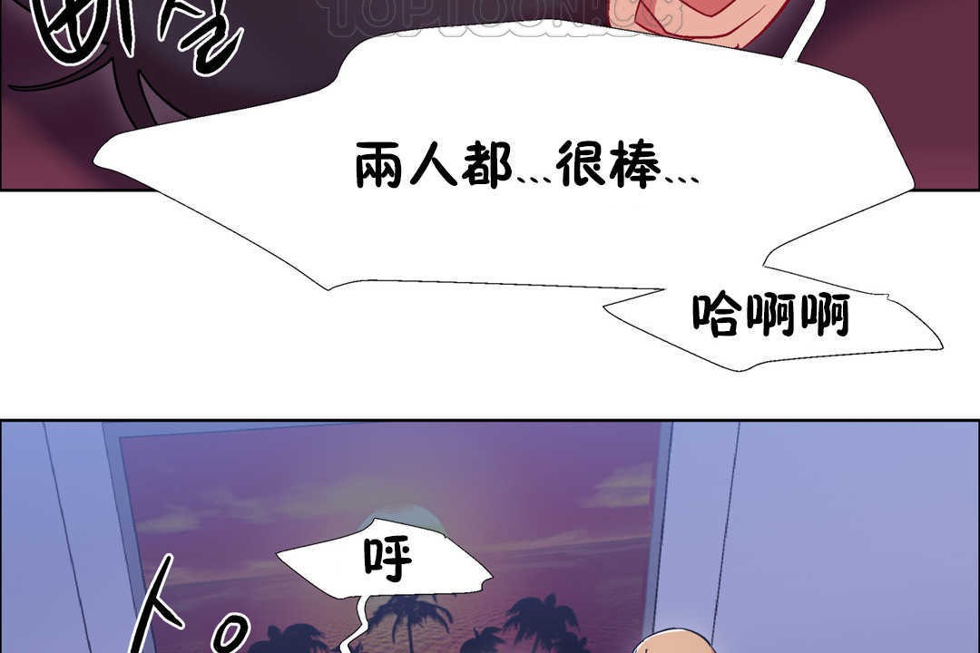 《出租女孩》漫画 第24話