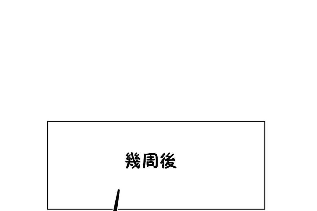 《出租女孩》漫画 第24話