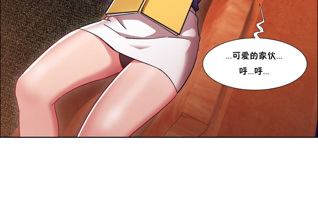 《出租女孩》漫画 第25話