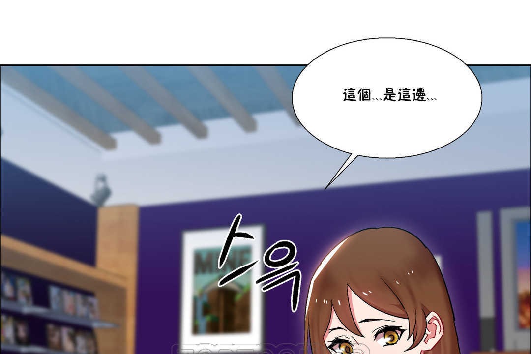 《出租女孩》漫画 第25話