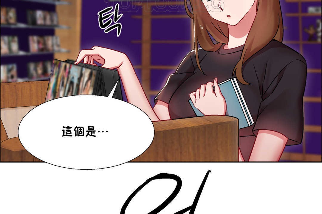 《出租女孩》漫画 第25話