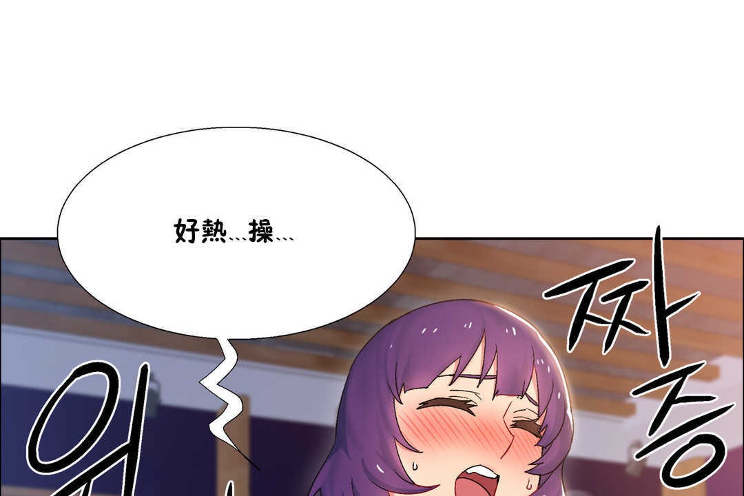 《出租女孩》漫画 第25話