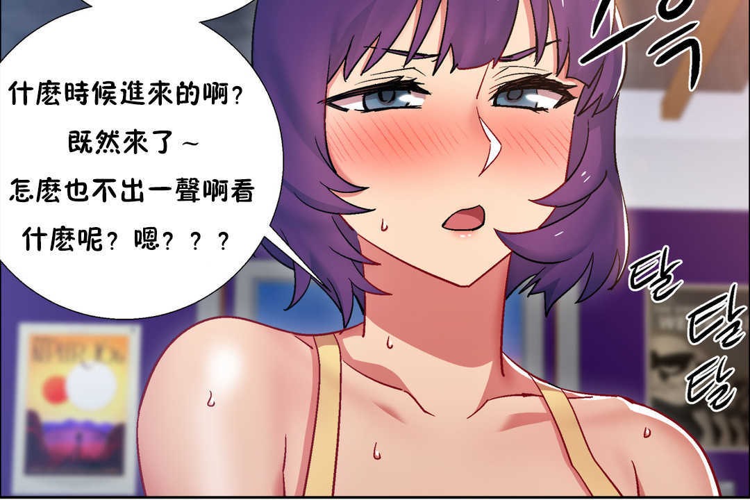 《出租女孩》漫画 第25話