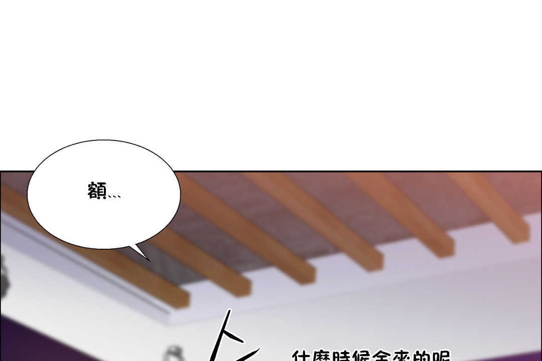 《出租女孩》漫画 第25話