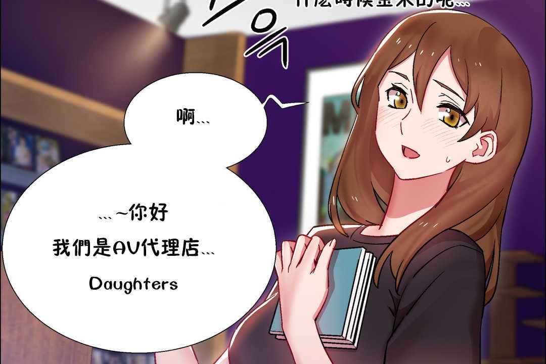 《出租女孩》漫画 第25話