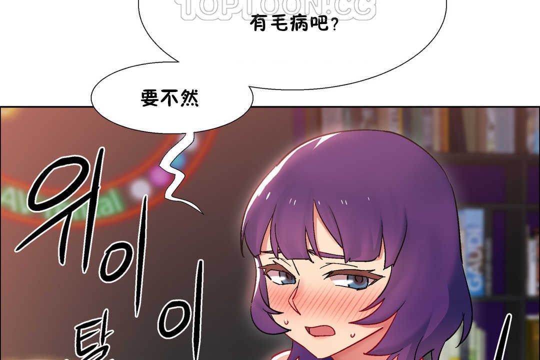 《出租女孩》漫画 第25話