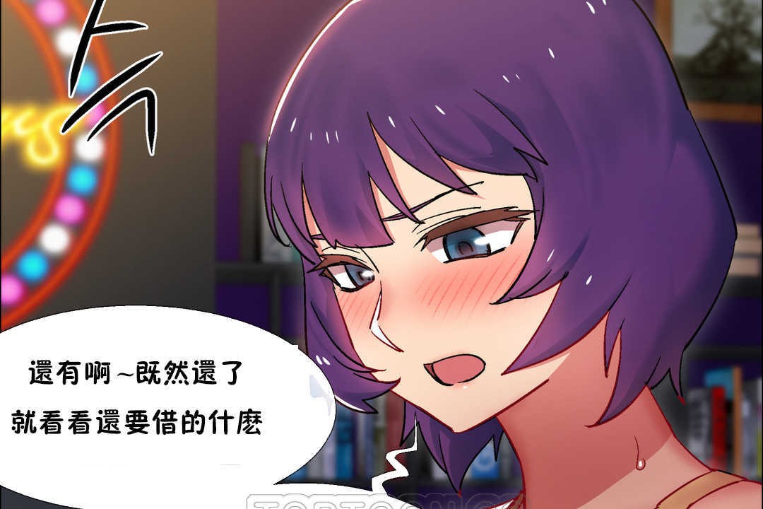 《出租女孩》漫画 第25話