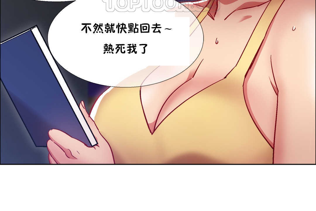 《出租女孩》漫画 第25話