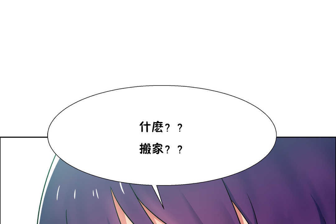 《出租女孩》漫画 第25話