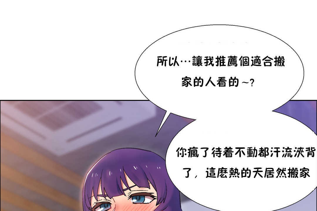 《出租女孩》漫画 第25話