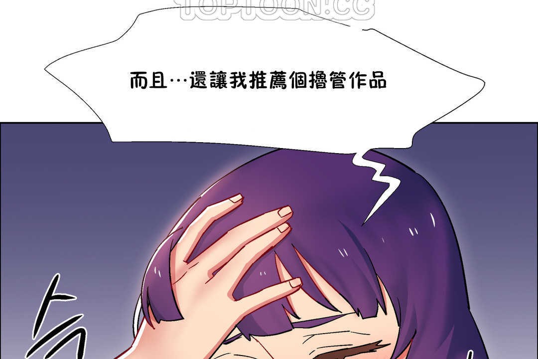 《出租女孩》漫画 第25話