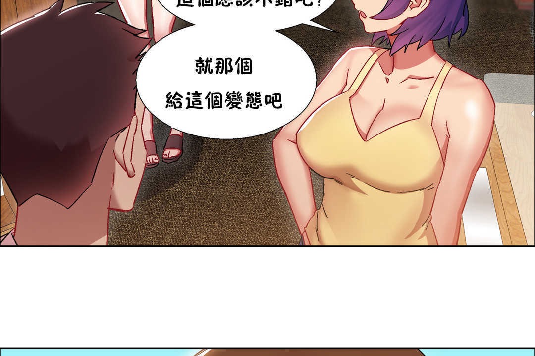 《出租女孩》漫画 第25話