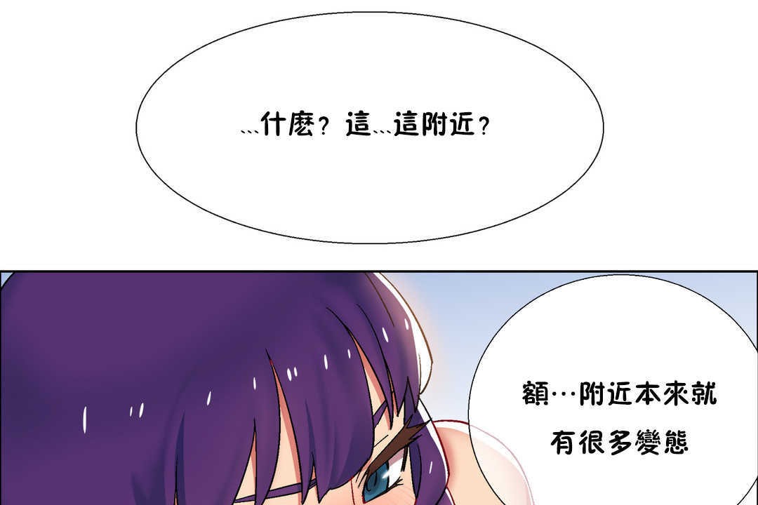 《出租女孩》漫画 第25話
