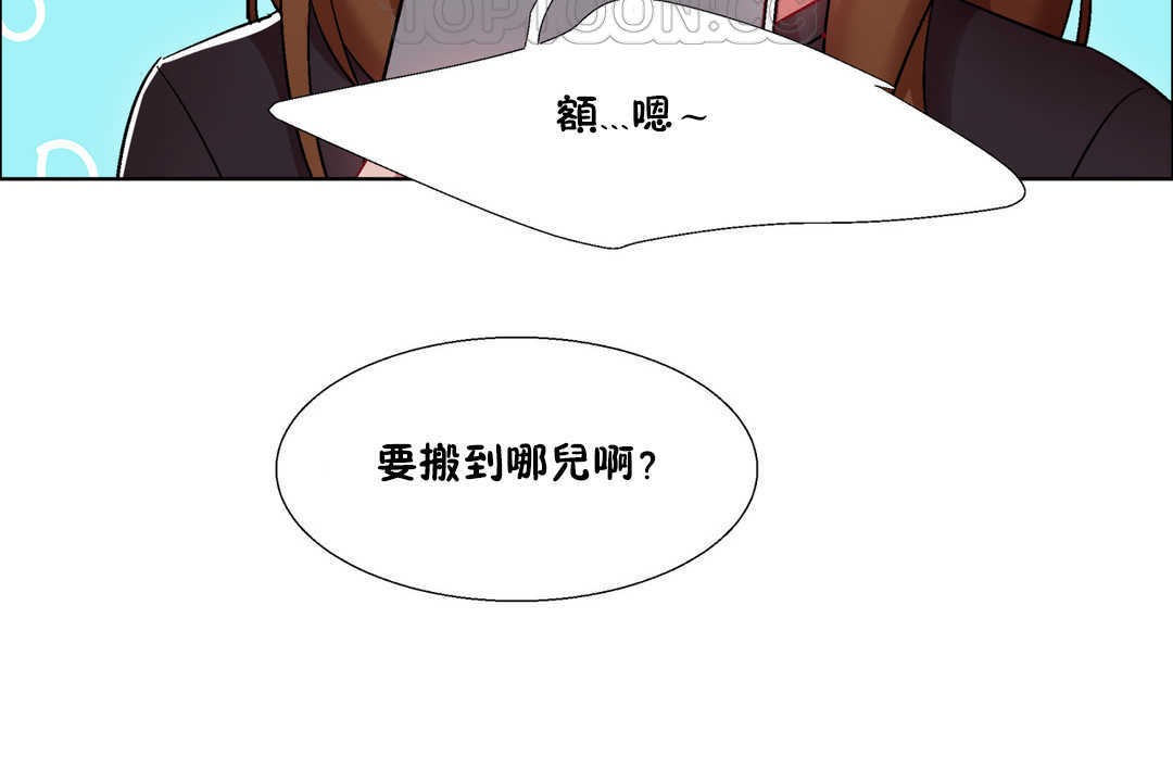 《出租女孩》漫画 第25話