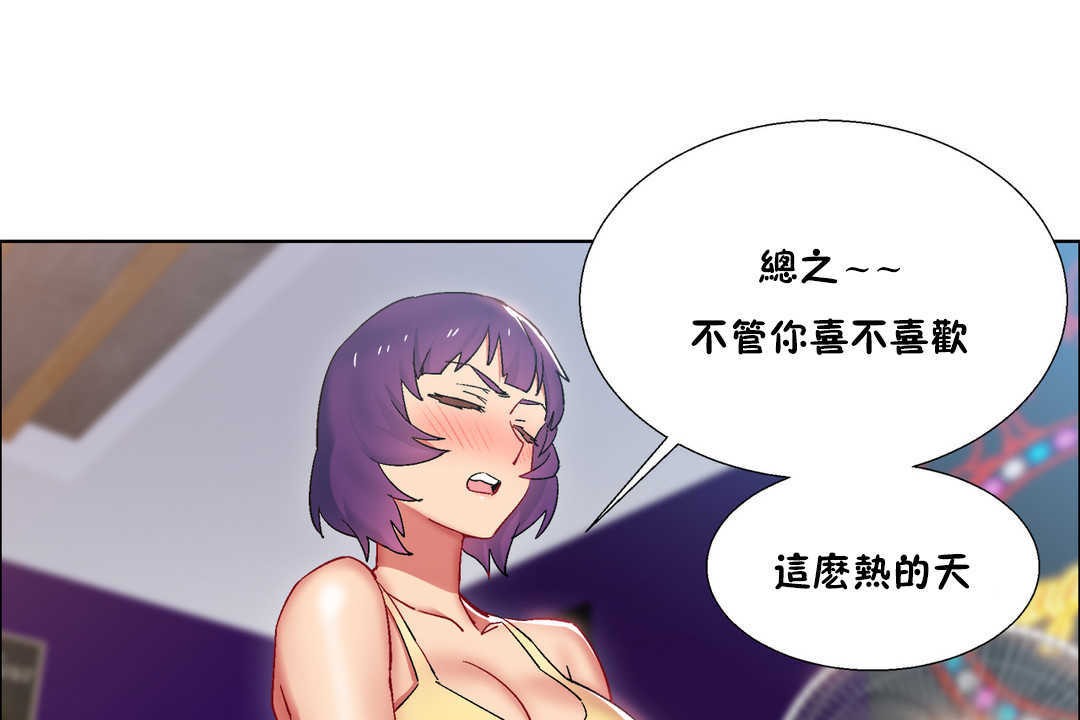《出租女孩》漫画 第25話