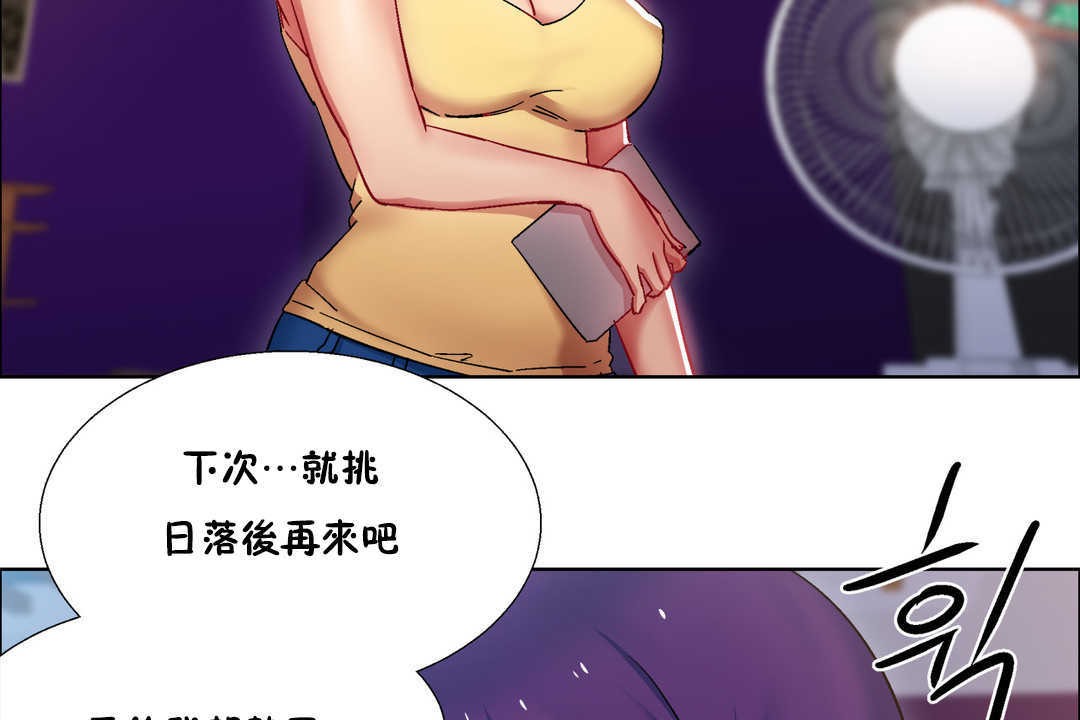 《出租女孩》漫画 第25話