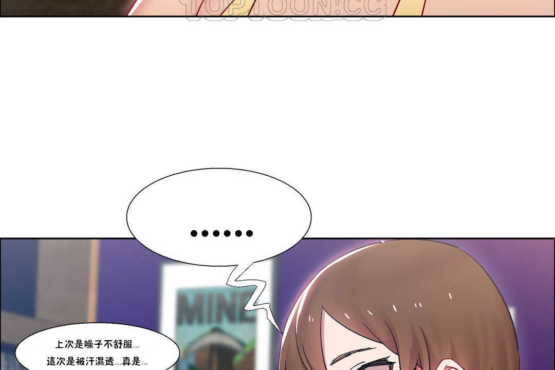 《出租女孩》漫画 第25話