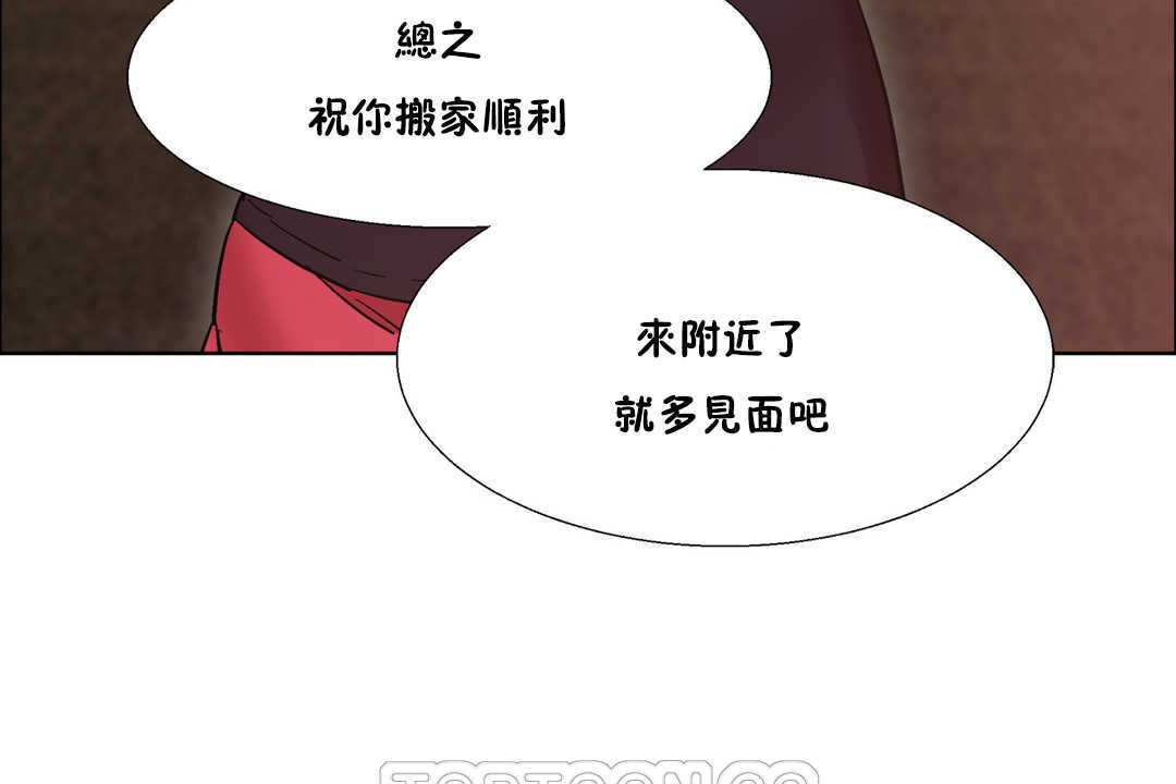 《出租女孩》漫画 第25話