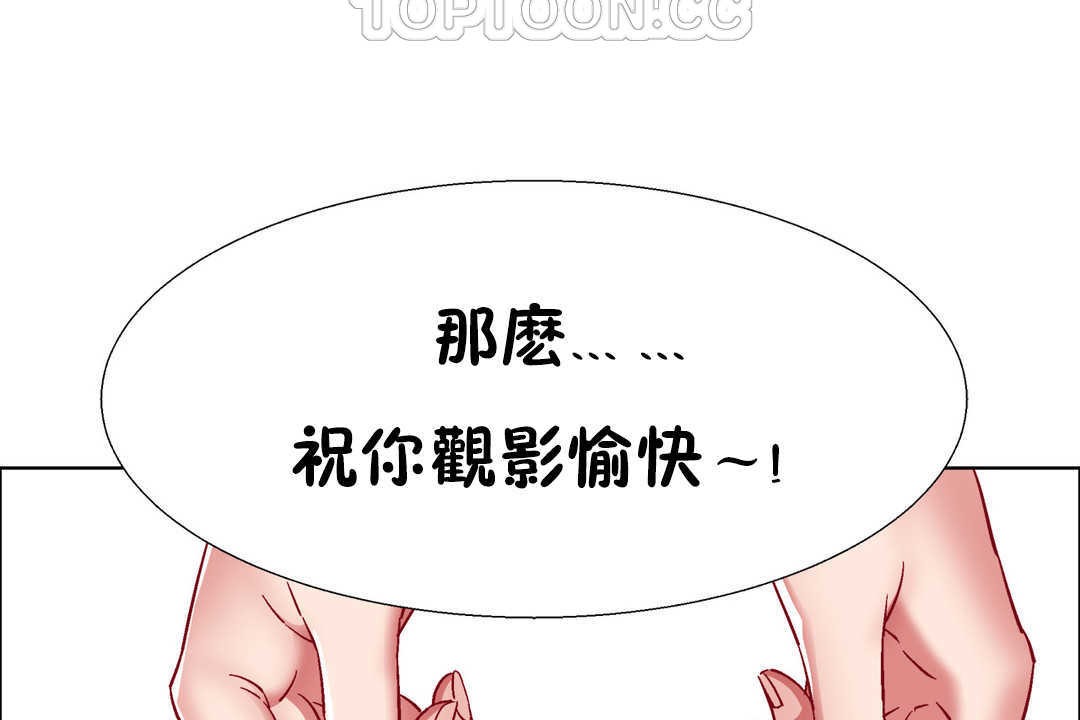 《出租女孩》漫画 第25話