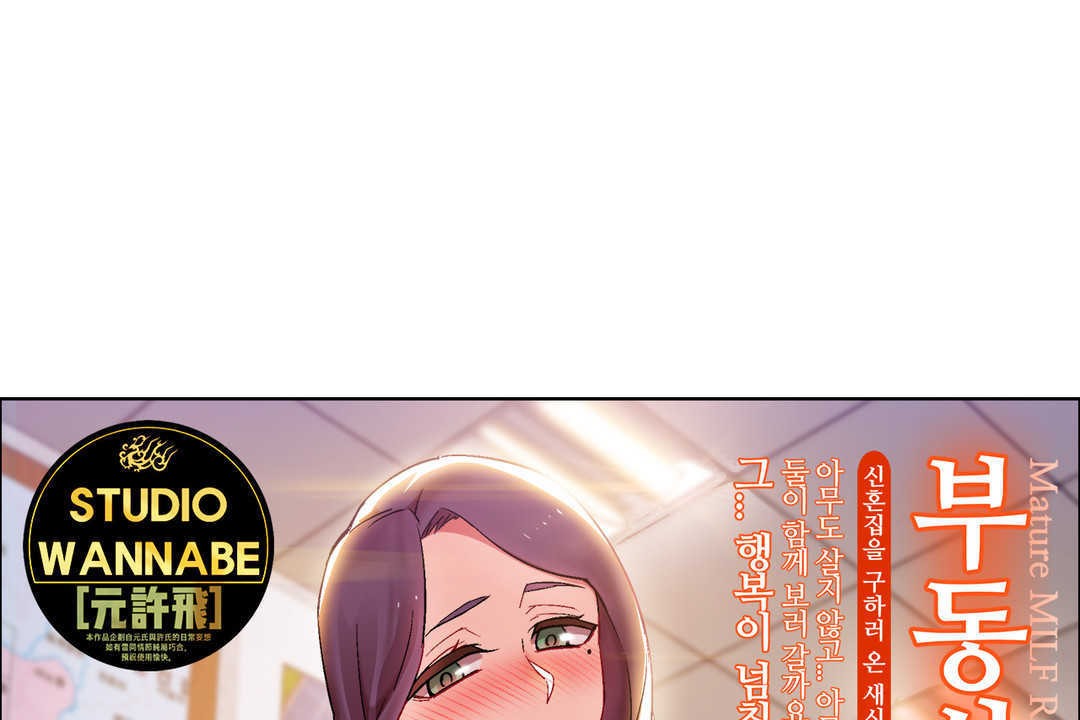 《出租女孩》漫画 第25話