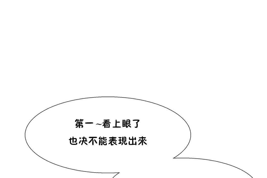 《出租女孩》漫画 第25話