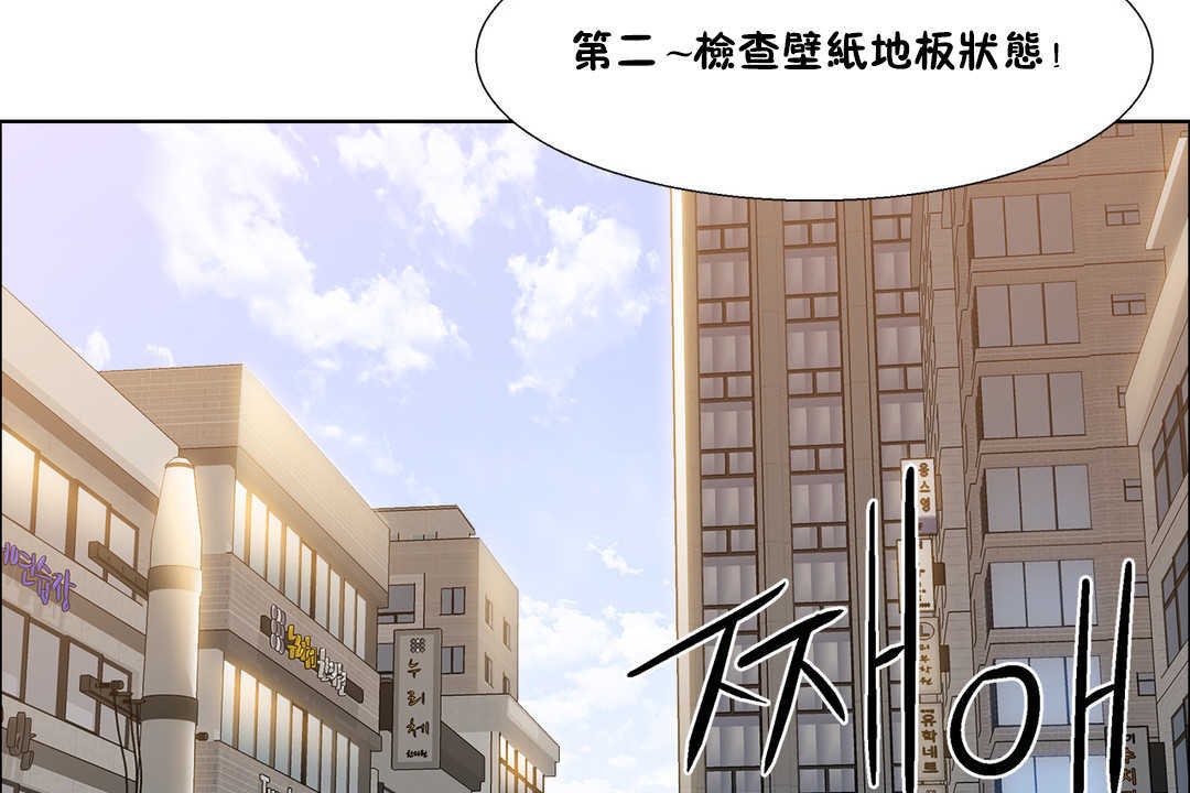 《出租女孩》漫画 第25話