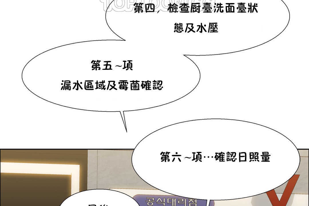 《出租女孩》漫画 第25話