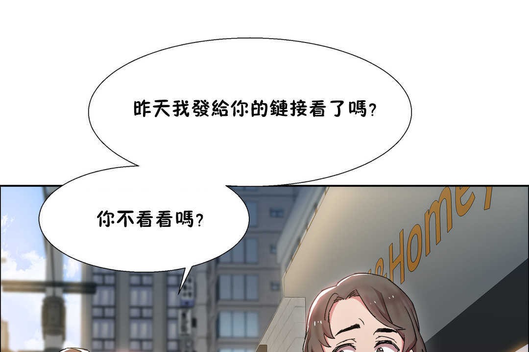 《出租女孩》漫画 第25話