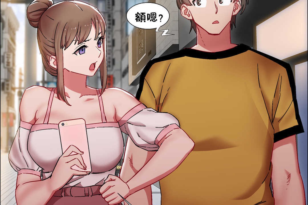 《出租女孩》漫画 第25話