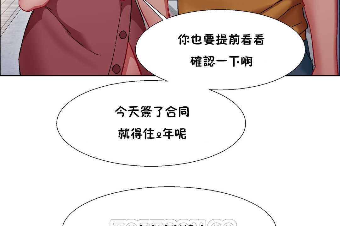 《出租女孩》漫画 第25話