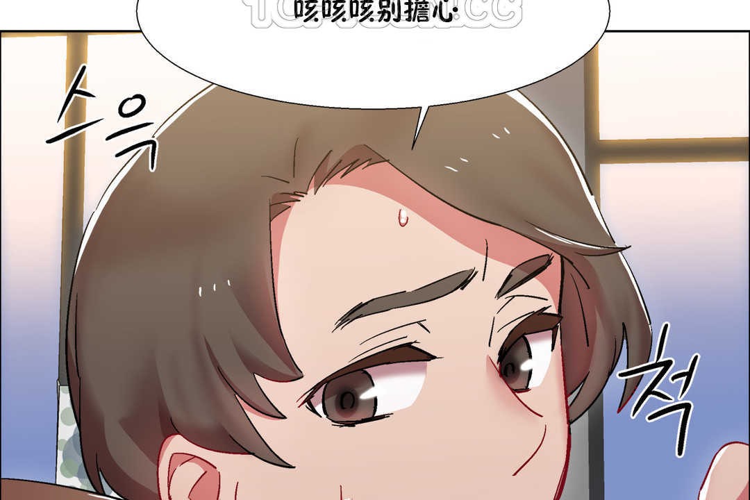 《出租女孩》漫画 第25話
