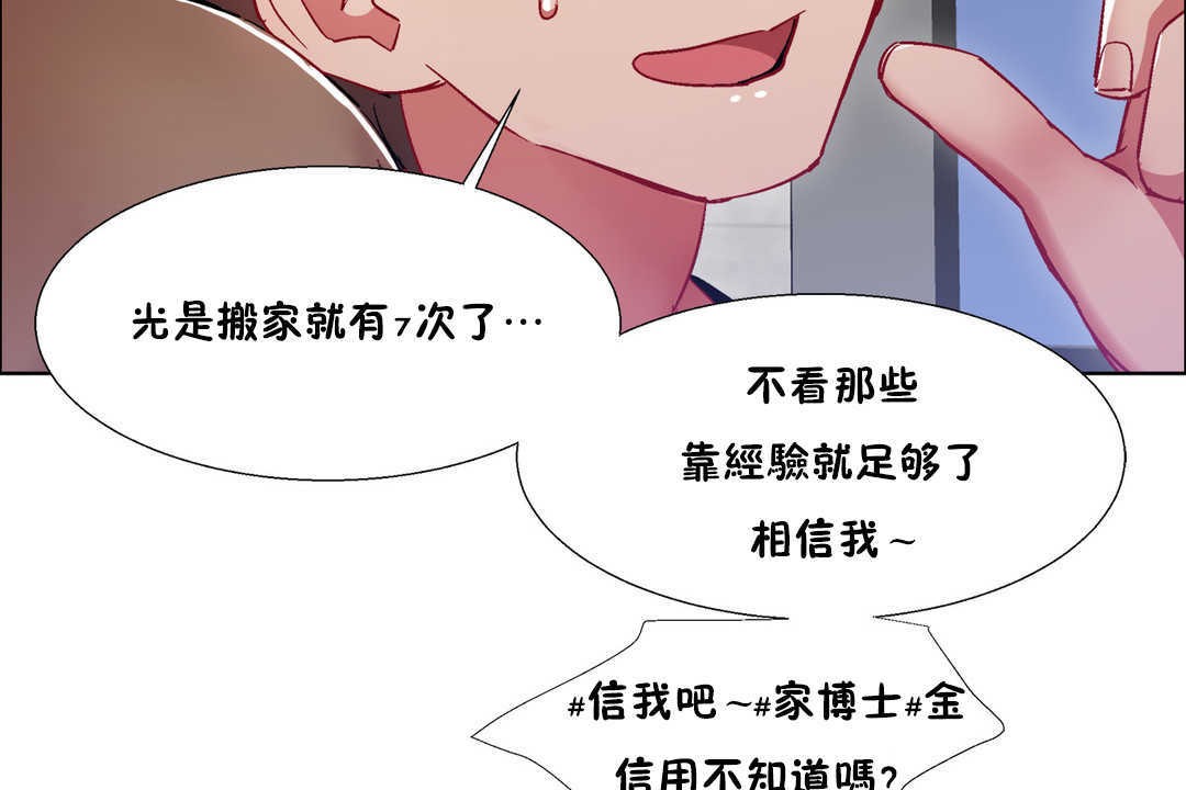 《出租女孩》漫画 第25話
