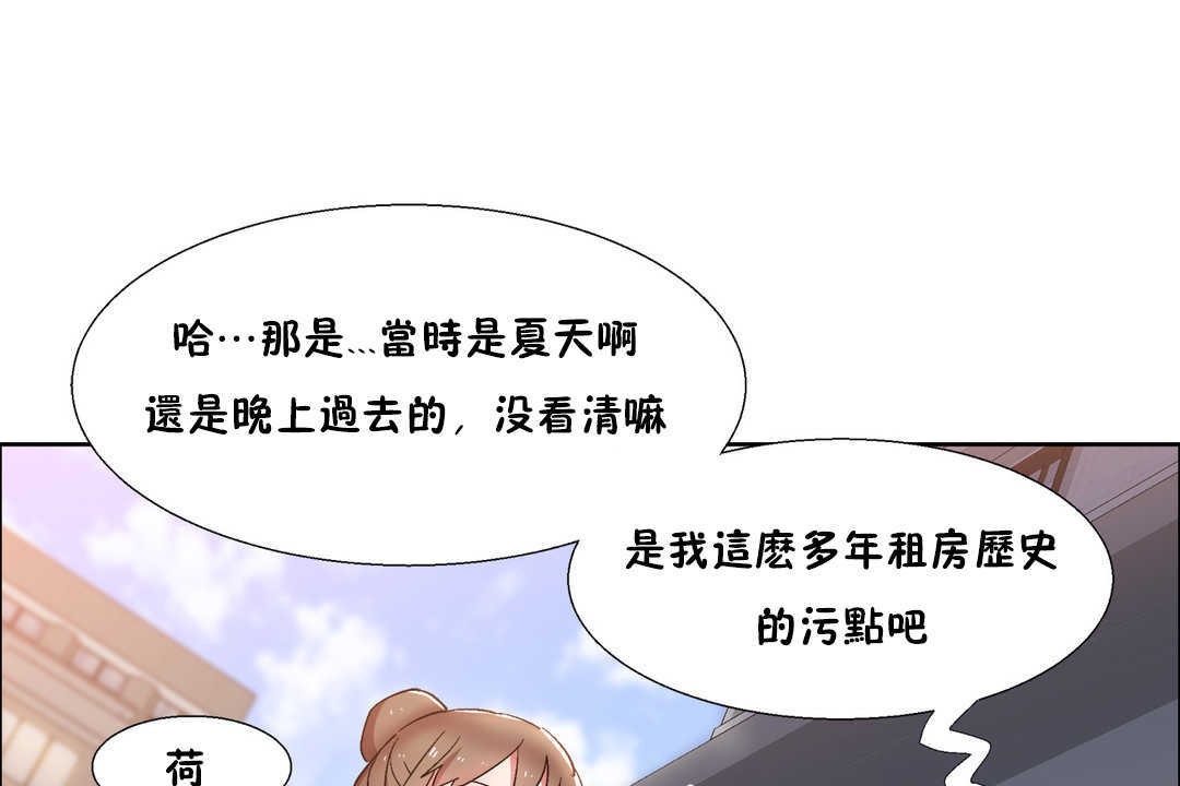 《出租女孩》漫画 第25話