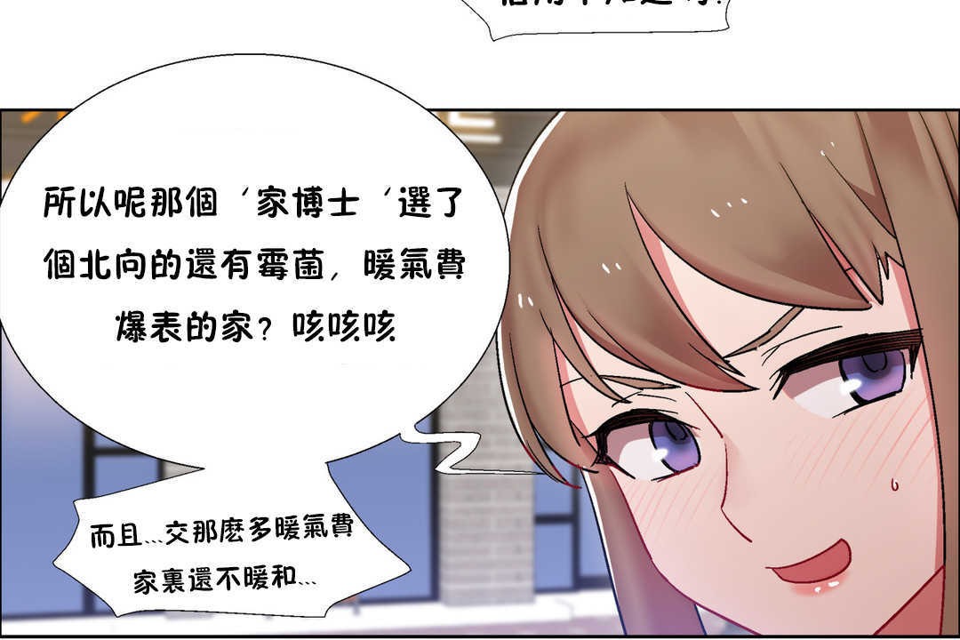 《出租女孩》漫画 第25話