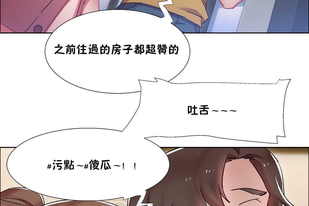 《出租女孩》漫画 第25話