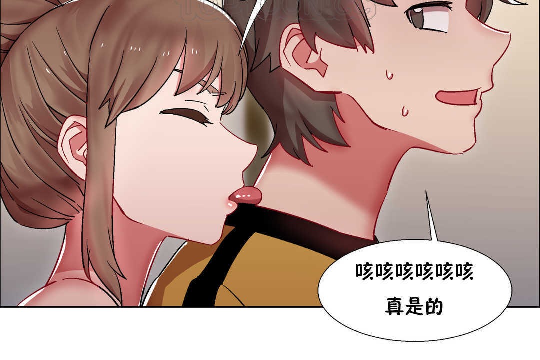 《出租女孩》漫画 第25話