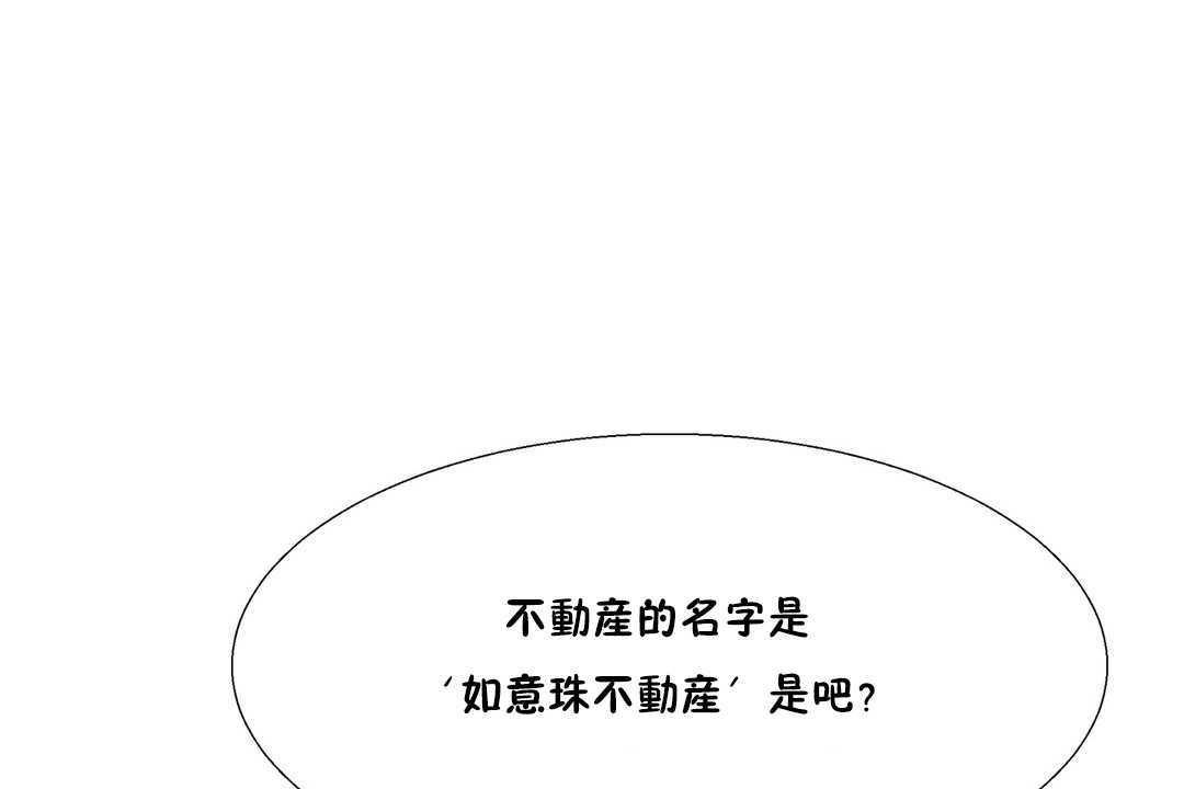 《出租女孩》漫画 第25話