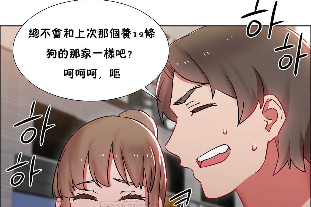 《出租女孩》漫画 第25話