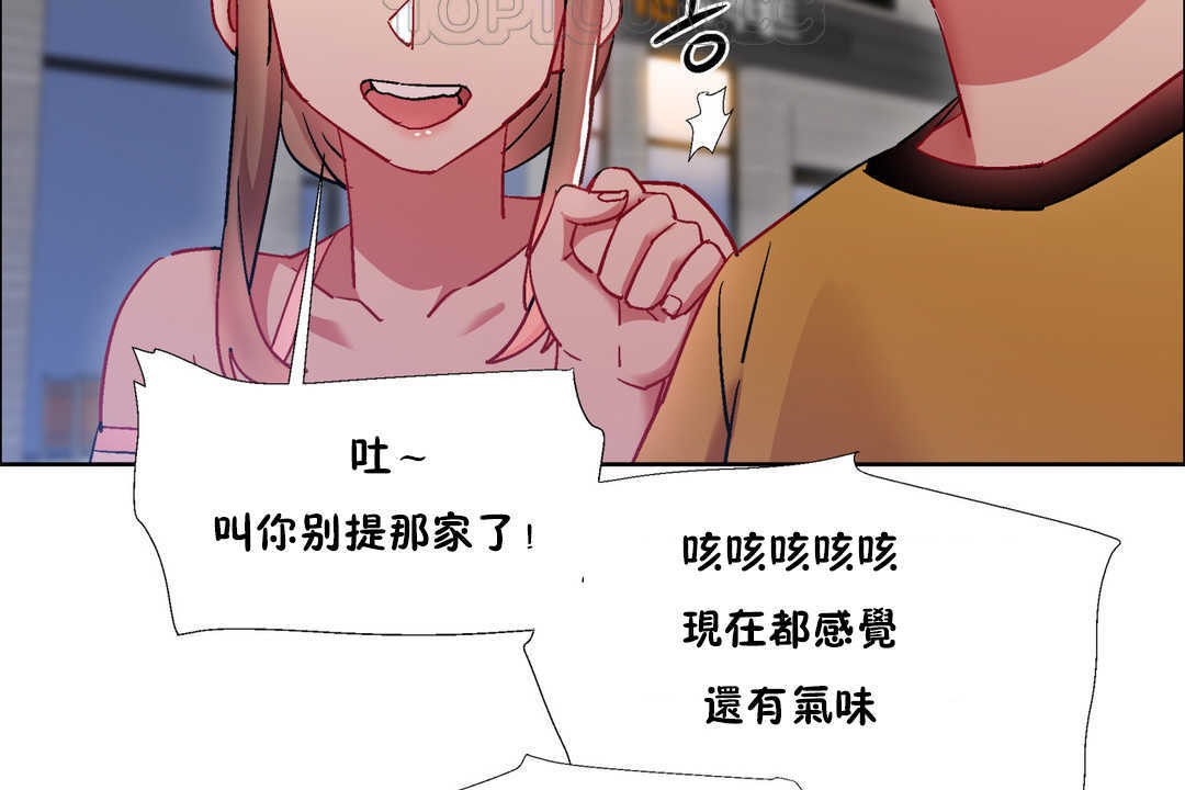 《出租女孩》漫画 第25話