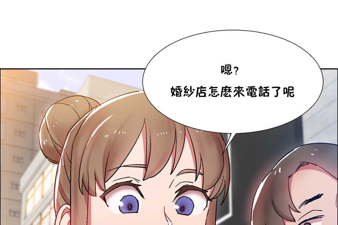 《出租女孩》漫画 第25話