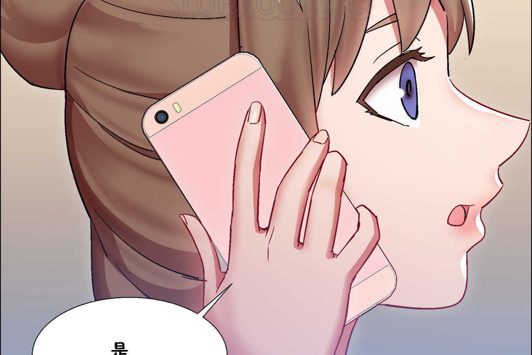 《出租女孩》漫画 第25話