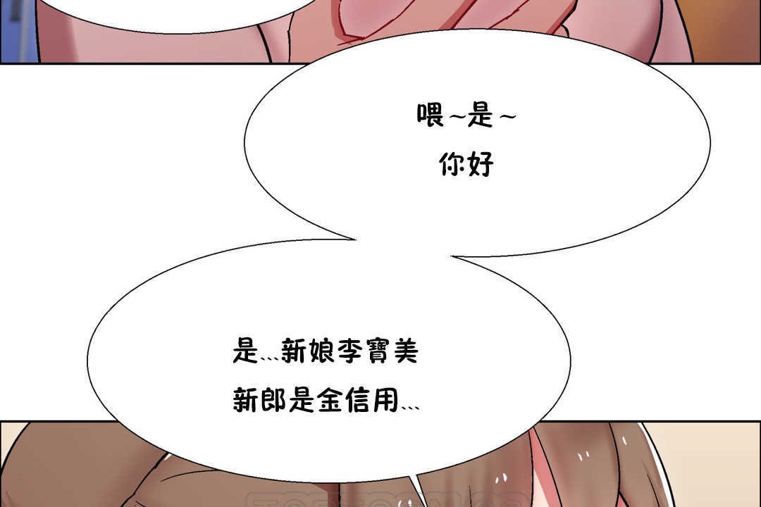《出租女孩》漫画 第25話