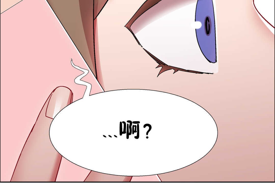 《出租女孩》漫画 第25話