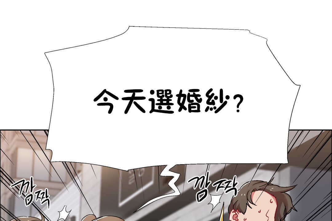 《出租女孩》漫画 第25話
